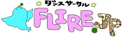 FLIRE(フライアー)